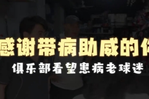 陕西联合vs对手_中甲足球最新动态_中国足球感人故事