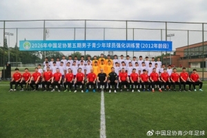 足球_中国足协青少年强化训练营_成都开营动态