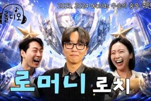 Roach：带着担忧开始一队教练工作，23年S赛选手们异常冷静