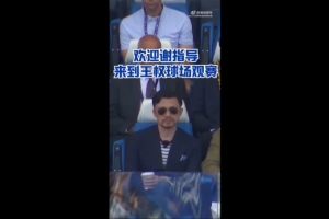 谢晖比赛直播_中国足球最新动态_英超中超足球新闻