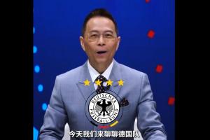 德国队vs斯图加特_足球世界杯预选赛最新动态_德甲拜仁慕尼黑比赛高清直播