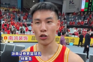 林秉圣比赛直播_广厦篮球最新动态_CBA中国篮球高清观看