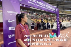中国女足比赛直播_古雅沙退役祝福_铿锵玫瑰最新动态