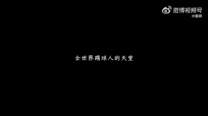 董路_中国足球小将李昊炎_巴塞罗那U15纪录片