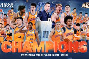 上海vs张镇麟比赛直播_CBA冠军点赞最新动态_王哲林篮球赛事高清观看