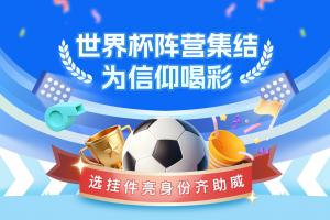 世界杯直播_足球赛事高清观看_英超意甲德甲西甲法甲中国足球