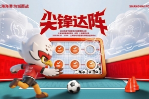 今日中乙直播_上海海港富盛经开vs上海赛更达_足球比分预测