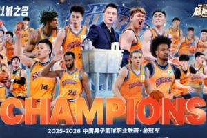上海vs广厦_CBA冠军点赞_中国篮球最新动态