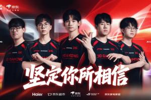 不在今天！今年JDG在BO5里面对BLG已经遭遇四连败