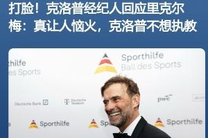 里克尔梅比赛直播_西甲最新动态_曼城皇家马德里足球新闻