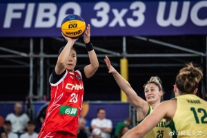 中国三人女篮vs澳大利亚_三人篮球世界杯8强战报_中国篮球最新动态