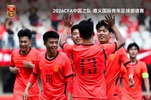 成都蓉城vs塔吉克斯坦U23_足球战报_中国足球最新动态